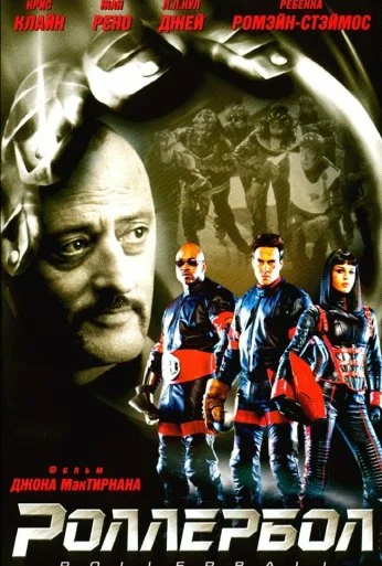 Роллербол (2002) онлайн бесплатно